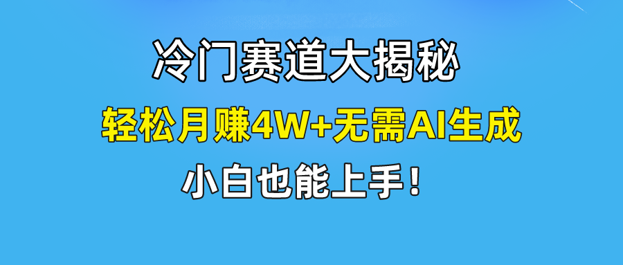 无 AI 操作！教你如何用简单去重，轻松月赚 4W